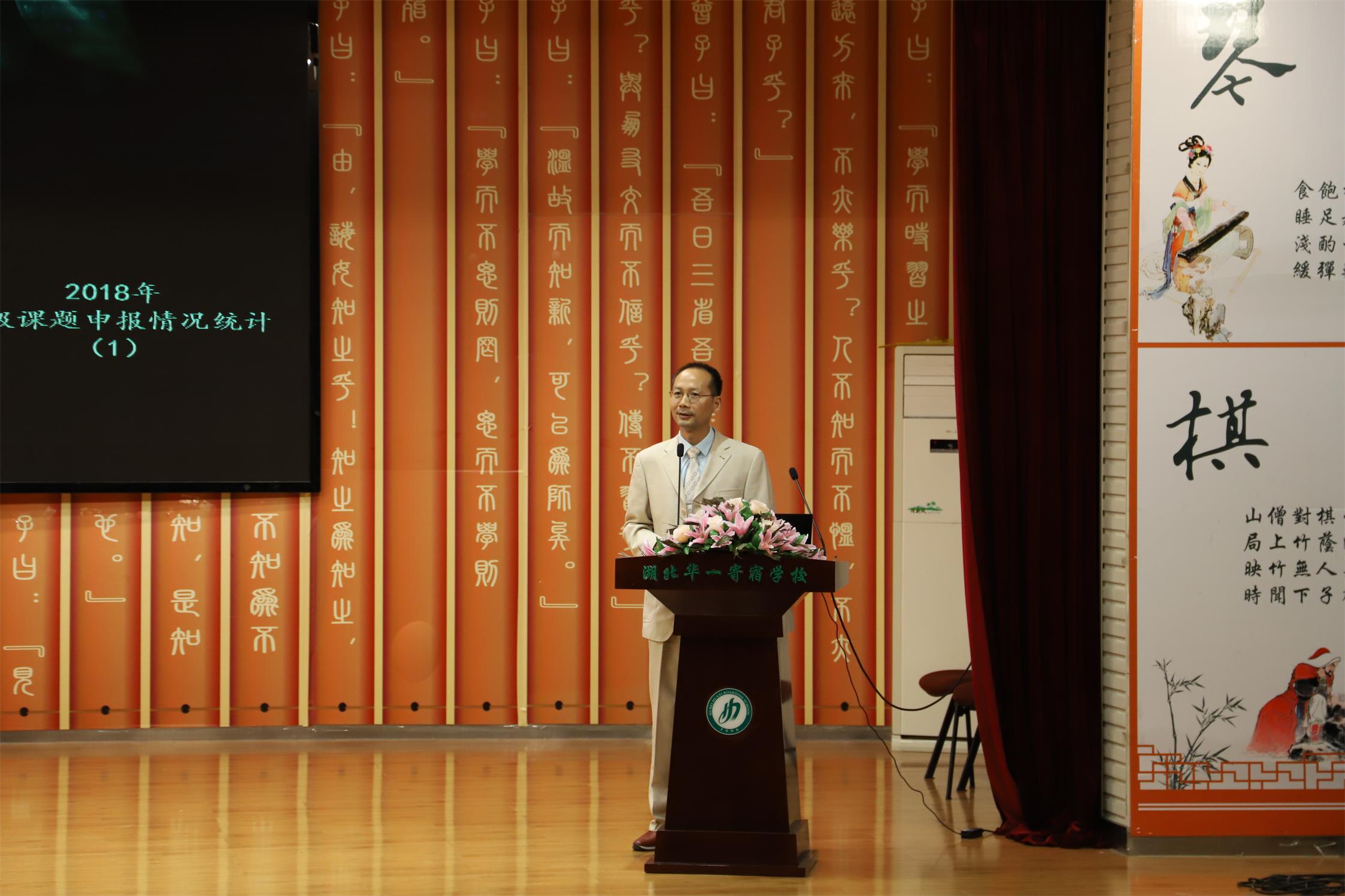 2018年cq9电子平台网站科研课题启动仪式隆重举行